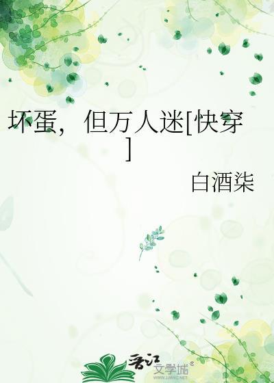 坏蛋坏人打一正确生肖