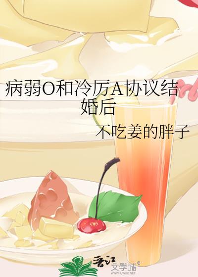 病弱冷清的他快穿