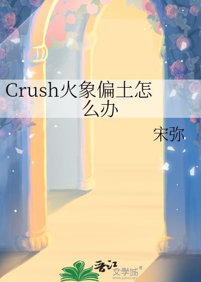 火土象cp