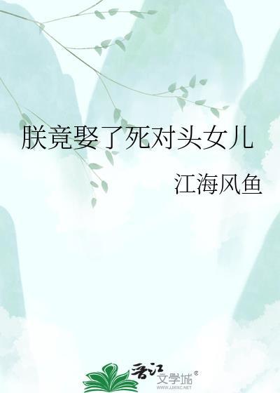 朕娶了40万大军免费阅读