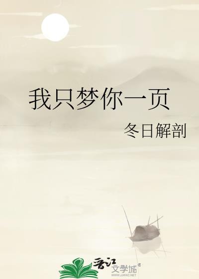 我只是你梦里的幻影