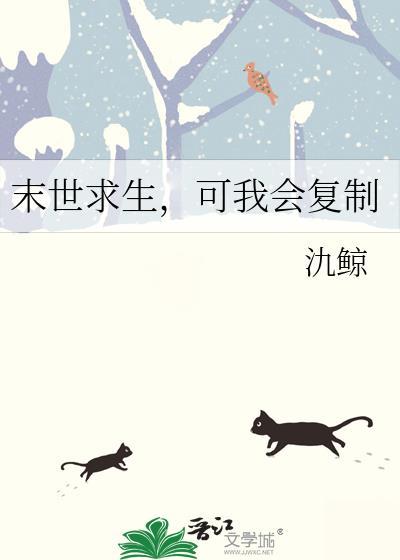 可我会复制动漫