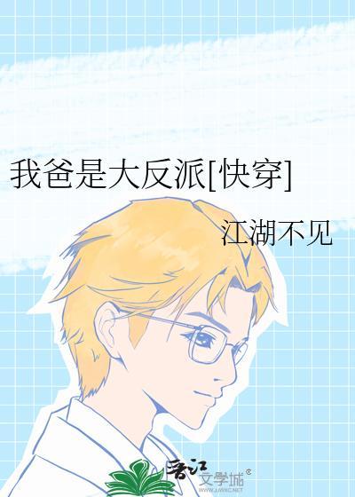 我爸是大富豪全文阅读