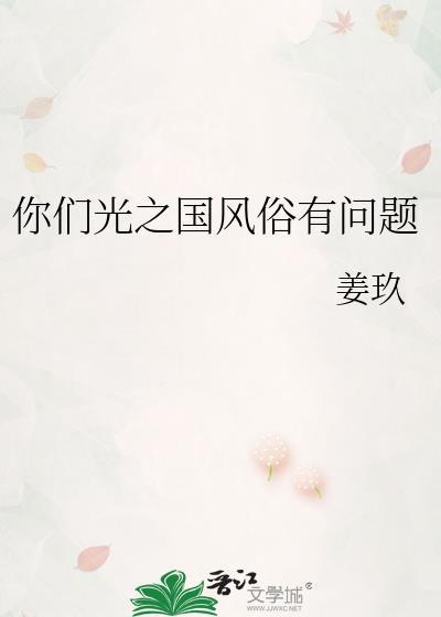 光之国说的是哪里