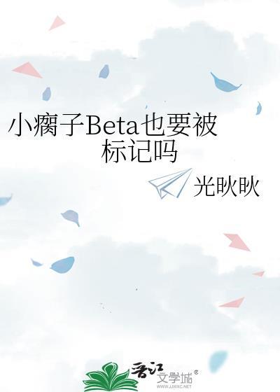 小瘸子受生子