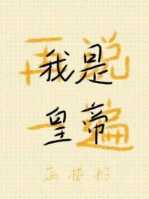 我再说一遍的英文