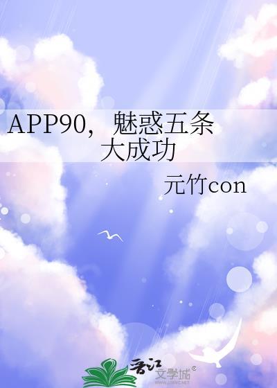 魅惑十大技能介绍
