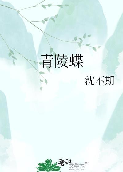 倒挂怜么凤整首诗注解