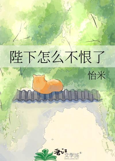 陛下为何退位