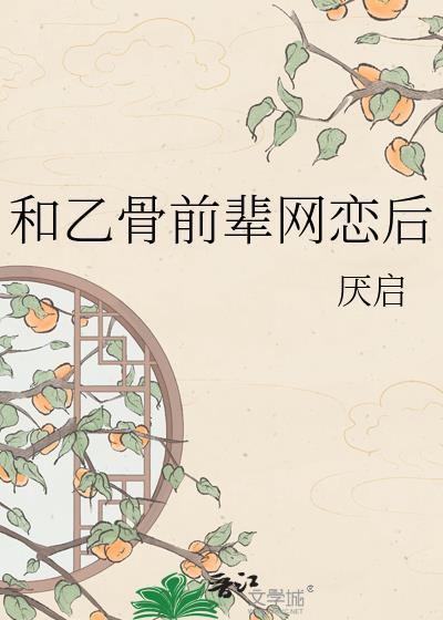 乙骨和谁结婚了