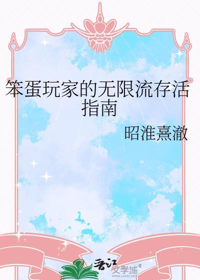 笨蛋游戏库网站