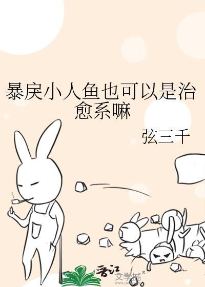 暴躁小鱼