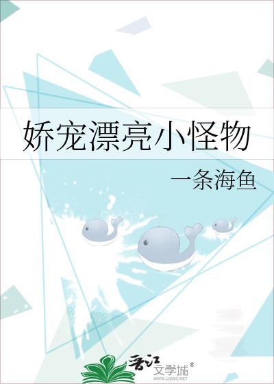 娇气小漂亮失