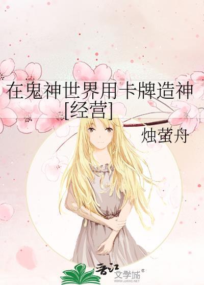 神鬼世界怎么赚钱