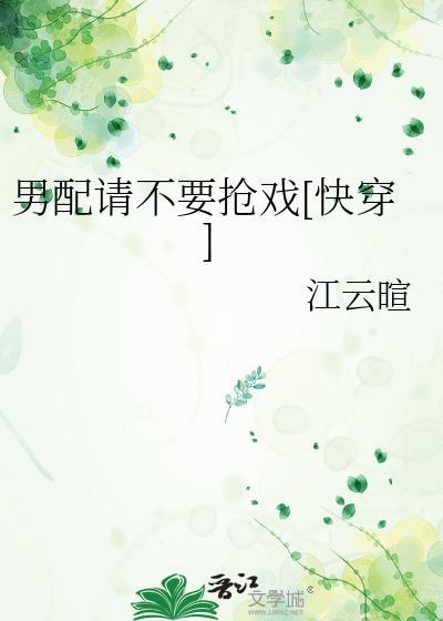 男配需要抢救一下免费漫画