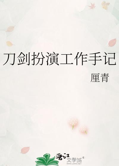 刀剑演武