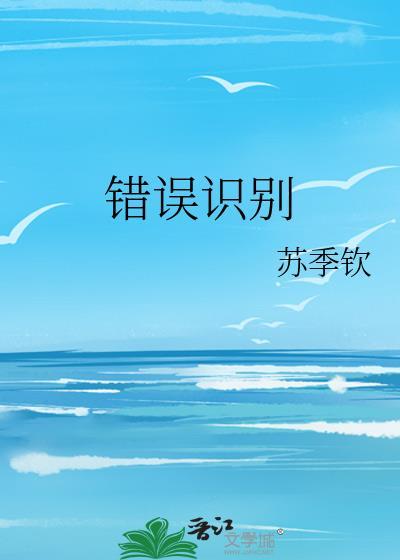 错误识别英文