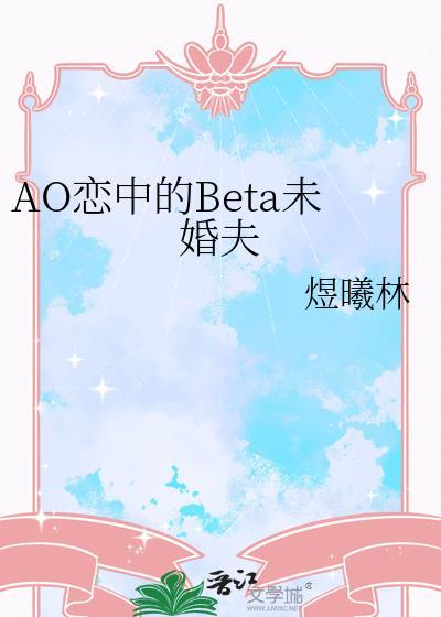 Ob恋爱