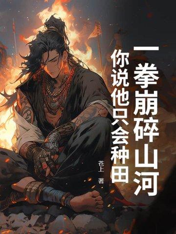 一拳锤死你是啥意思