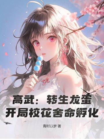 高武主角转职龙系职业