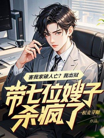 带着七个嫂子穿越就流放的叫什么