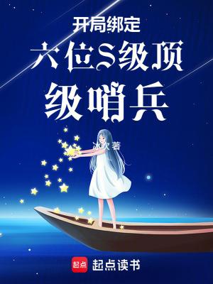 开局绑定系统奖励的