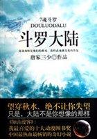 斗罗大陆绝世唐门免费观看全集完整版高清视频