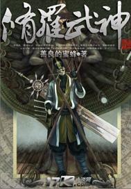修罗武神最新章节全文免费阅读