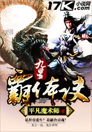 九星霸体诀最新章节目录