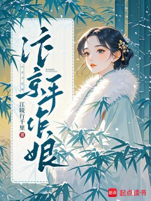汴京小厨娘(美食)全文免费阅读
